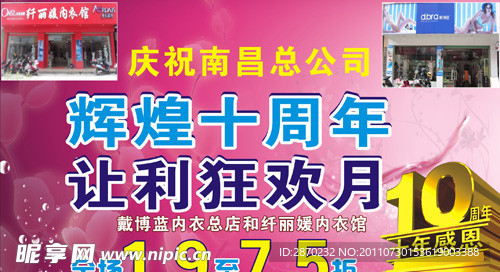 戴愽兰海报