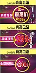 震撼价