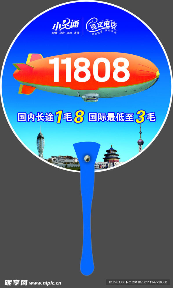 11808扇面