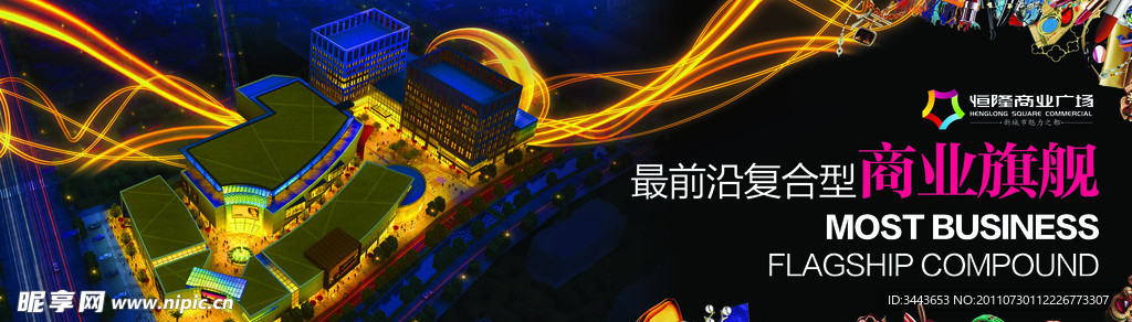 房地产围墙