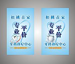 牙科灯箱