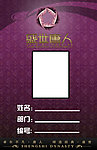 盛世唐人胸牌
