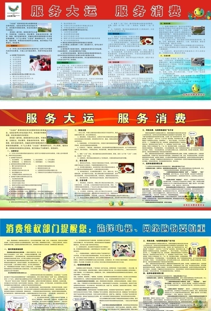 大运