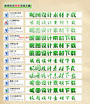 中文特型字体下载
