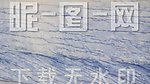海洋之星 ￥2800元 平方 大理石