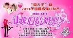 周大生宣传海报