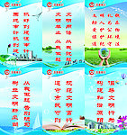 文明创建标语
