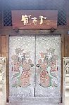 宽巷子门神