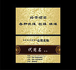 经典传统金色华丽高档尊贵名片