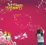感恩教师节
