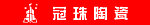 冠珠陶瓷