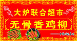 名吃店招牌
