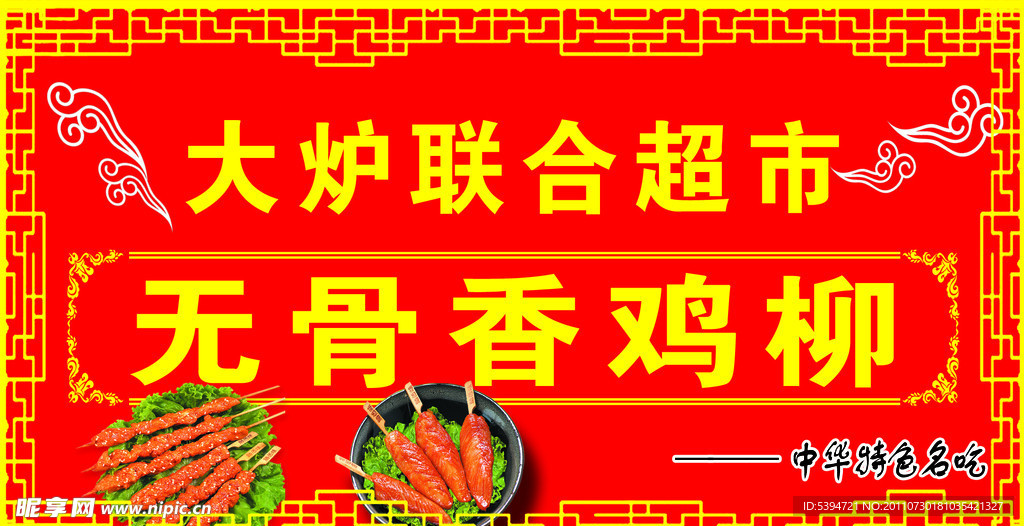 名吃店招牌