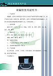 管通