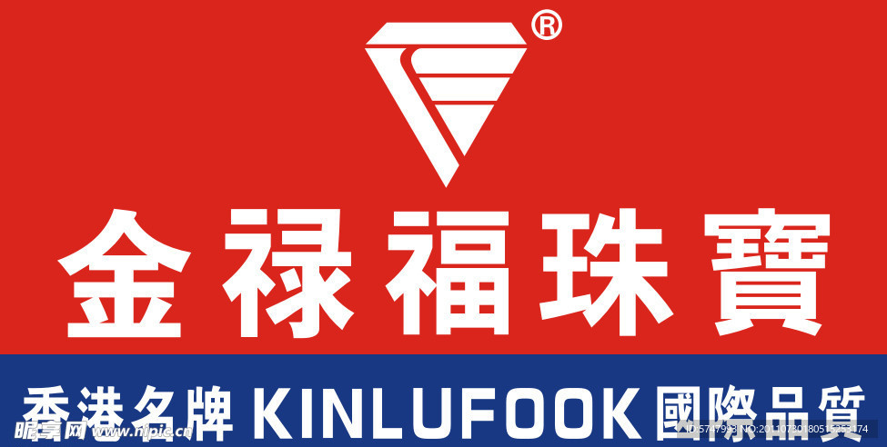 金禄福珠宝