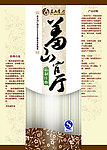 挂面包装