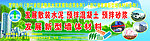 新型墙体材料广告