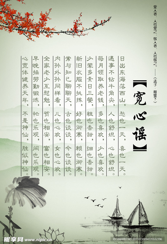 中国风展板