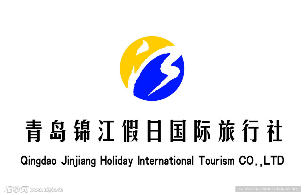 锦江假日国际旅行社雕刻牌