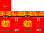 喜酒