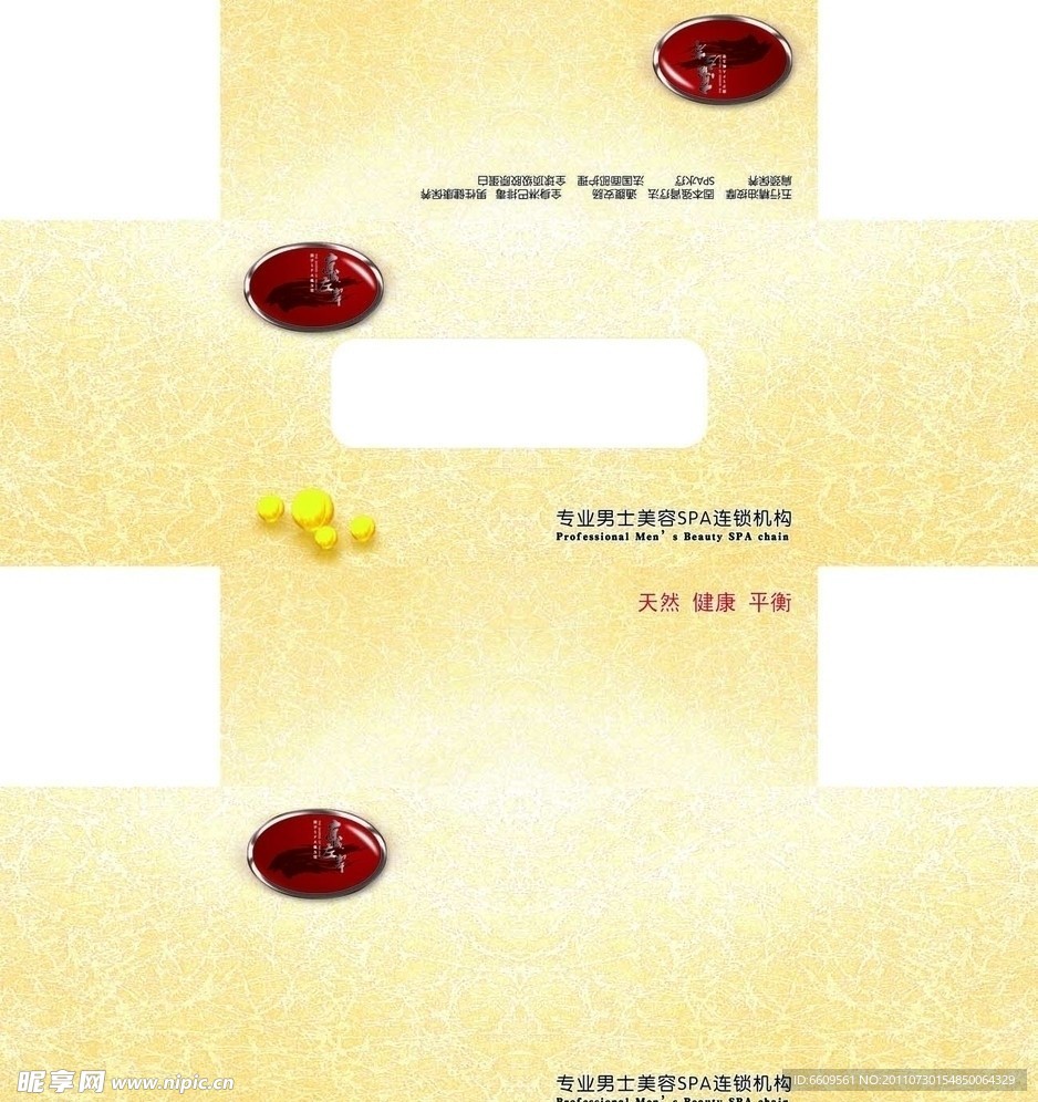 纸抽包装