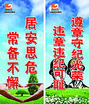安全标语