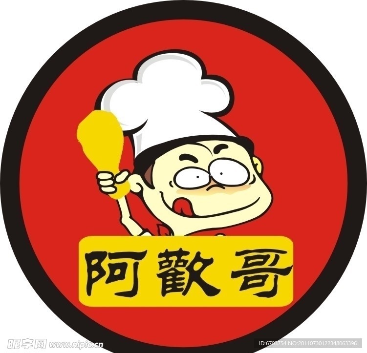餐饮标志