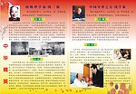 中华精英