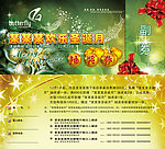 圣诞节活动抽奖券