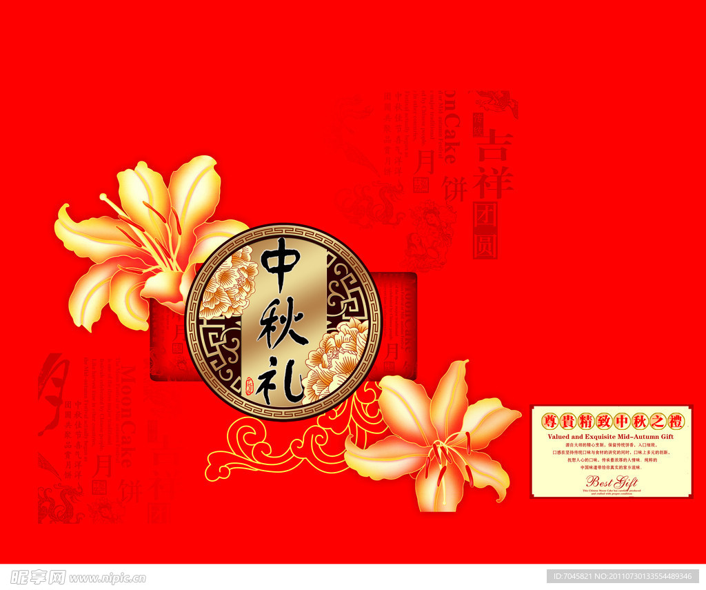 礼品箱