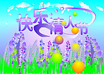快乐情人节