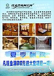 浅水湾休闲会所简介