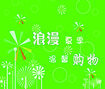 商场吊牌