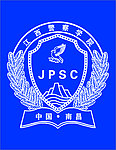 江西警察学院logo