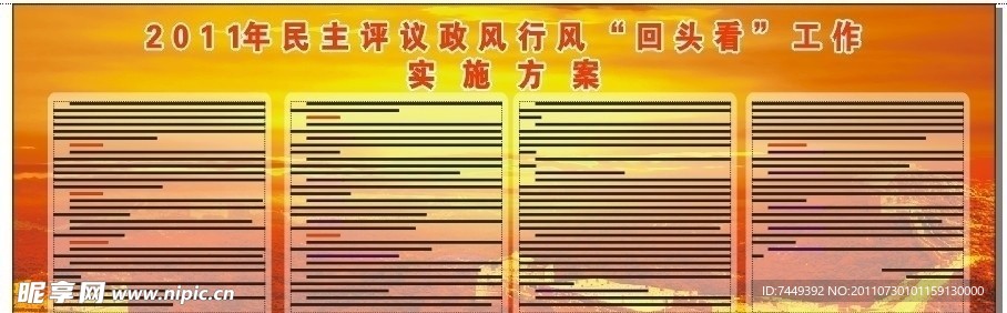 实施方案