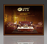 家具形象喷画