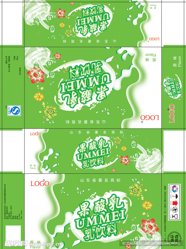 奶箱