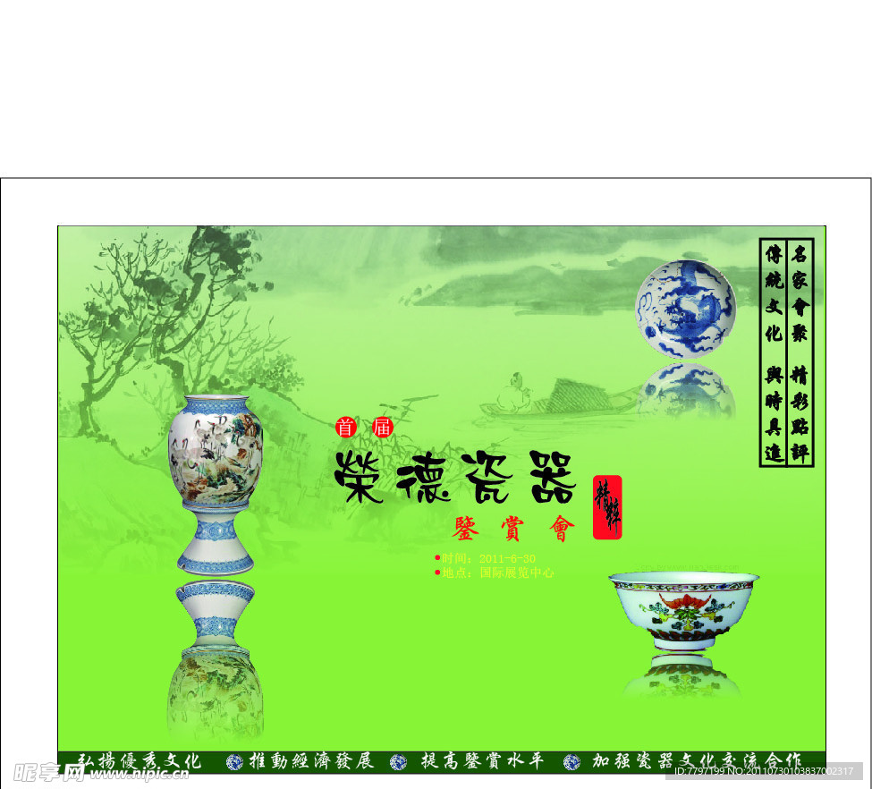 陶瓷