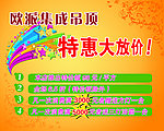 促销活动