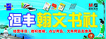 书店门头