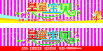 皇室宝贝