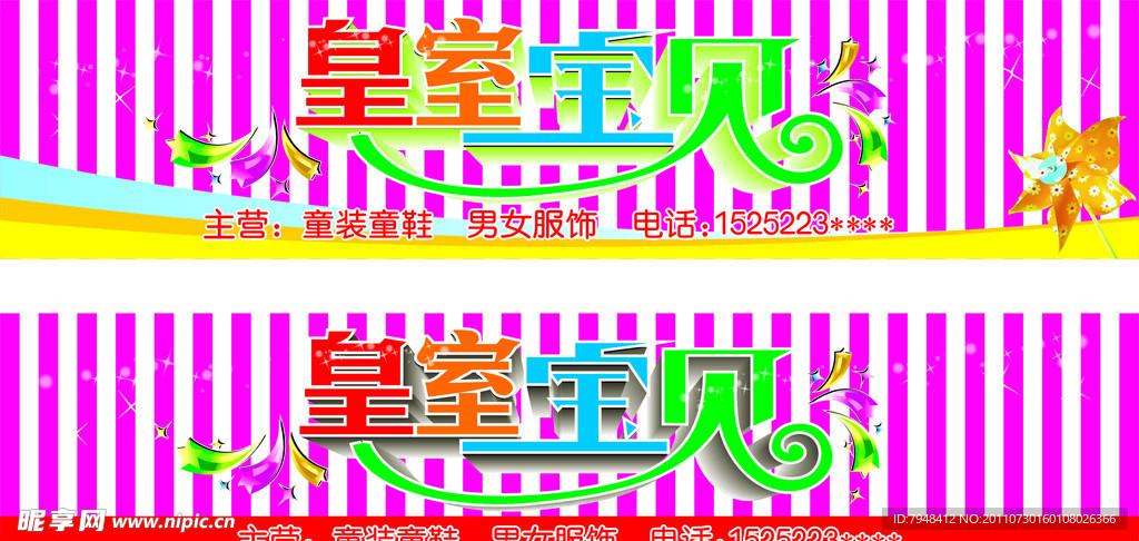 皇室宝贝
