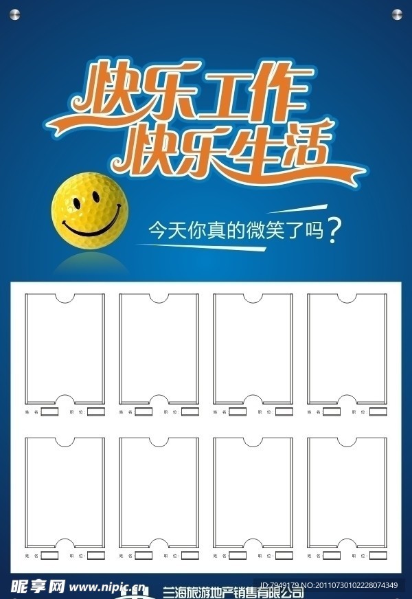 微笑服务牌