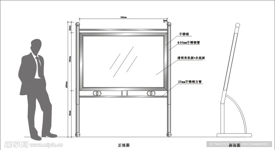 不锈钢展架