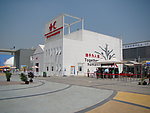 国际红十字与红新月馆