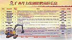 企业 招聘 海报