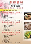 餐厅 价目表 餐牌