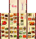 小吃店菜单设计