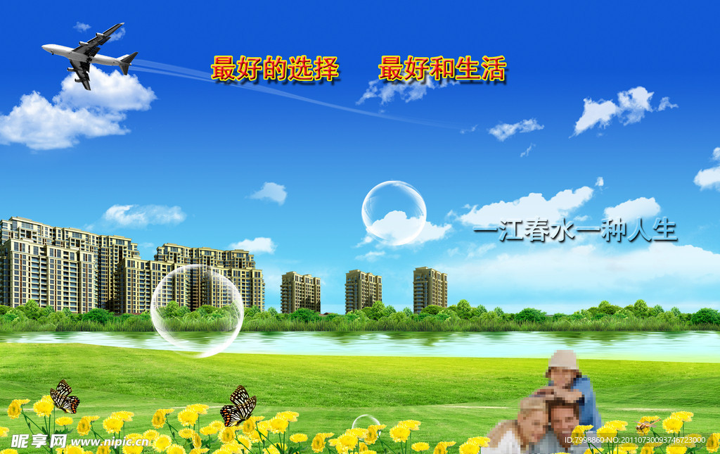 楼房风景