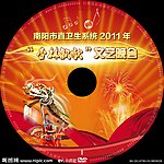 光盘